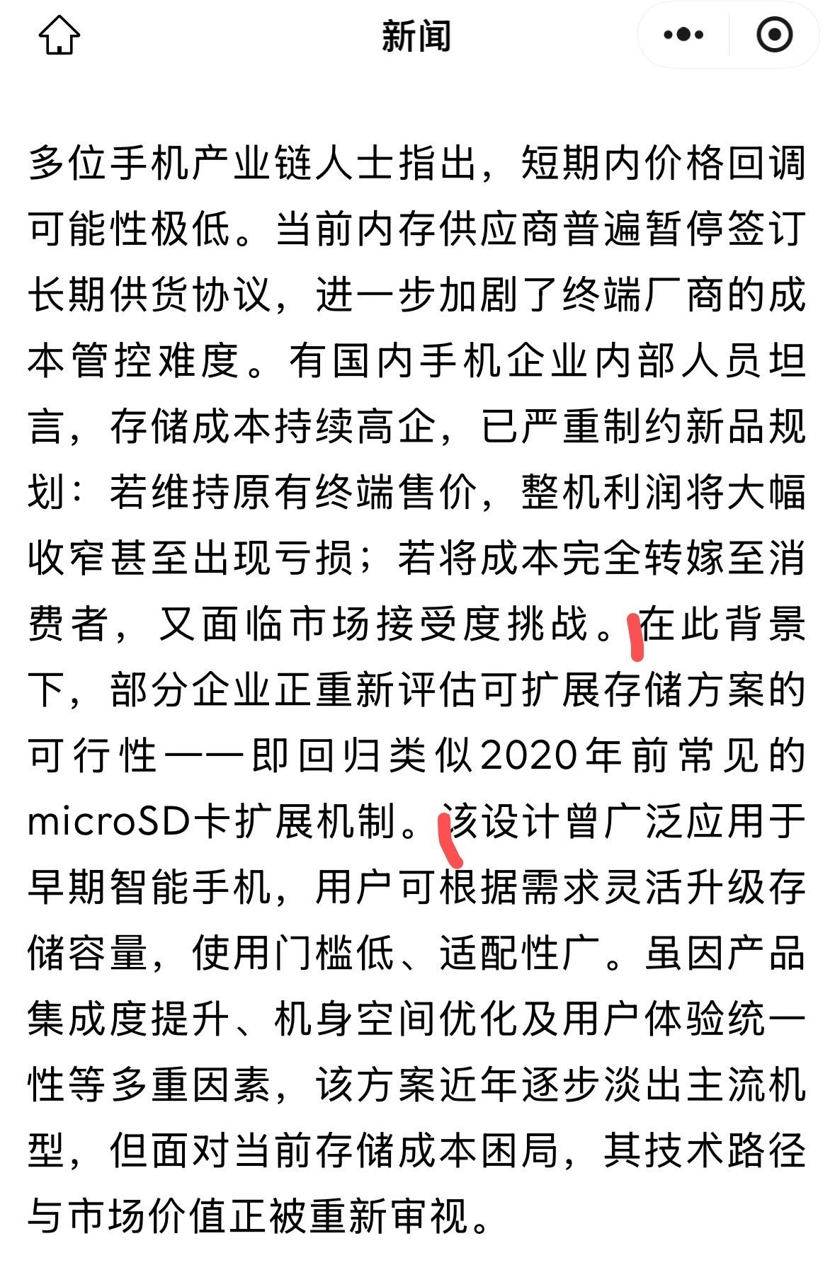 内存涨价涨的受不了了？在此背景下，部分企业正重新评估可扩展存储方案的可行性——即