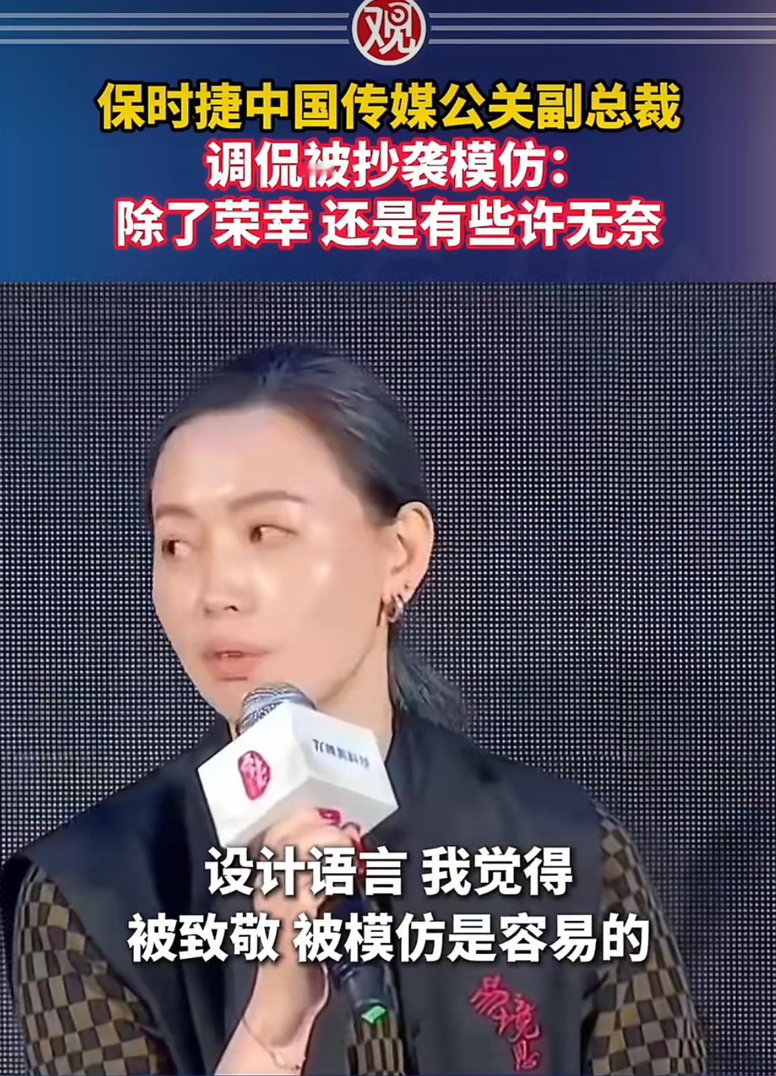 保时捷称被抄袭致敬有些许无奈车圈都互相表达过敬意，再说这些容易被攻击了