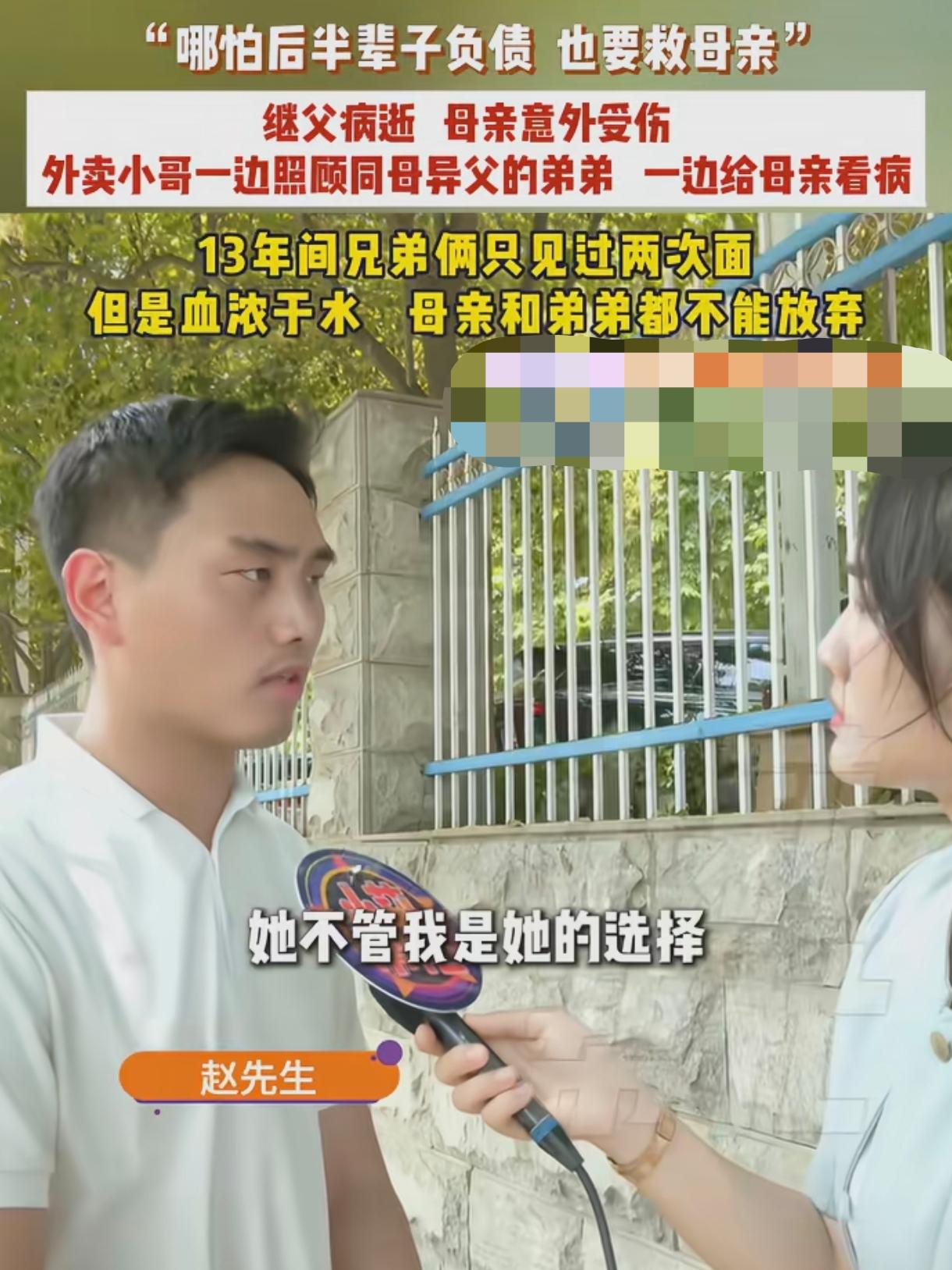 初中没上完就被母亲抛弃自生自灭的外卖员小赵是河南洛阳人，当听说现在母亲70%度烧