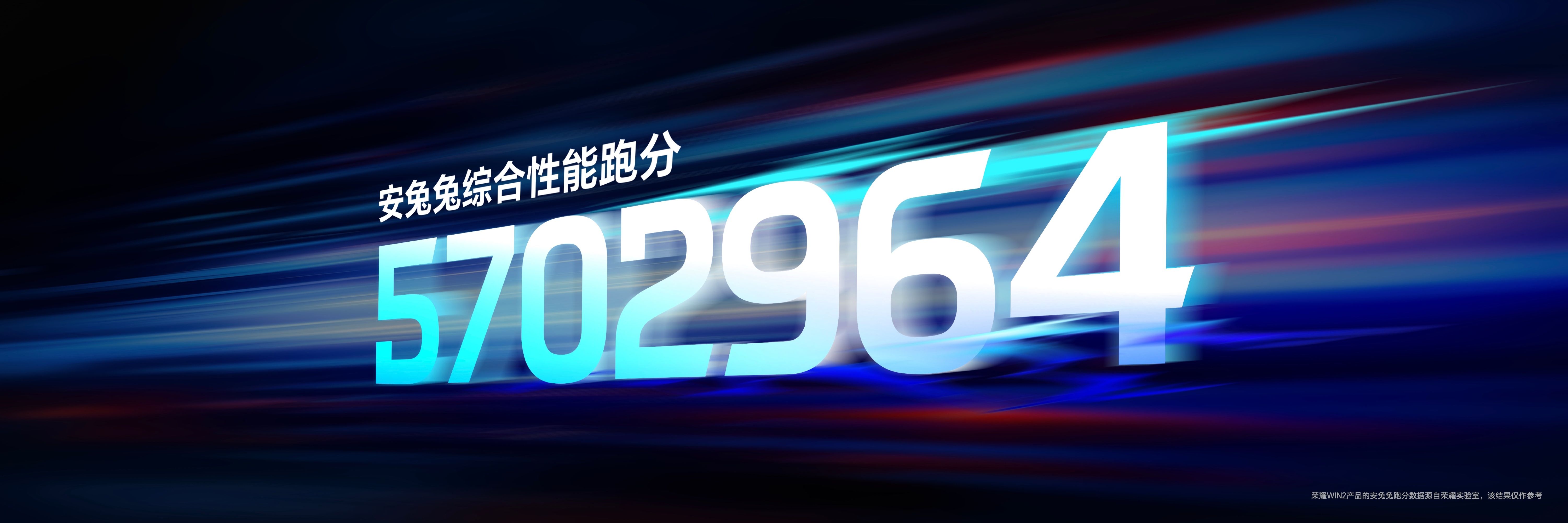 荣耀旗舰展现顶级调校实力，疾速降温，50秒降10℃。双风扇设计下，面对国民级RP