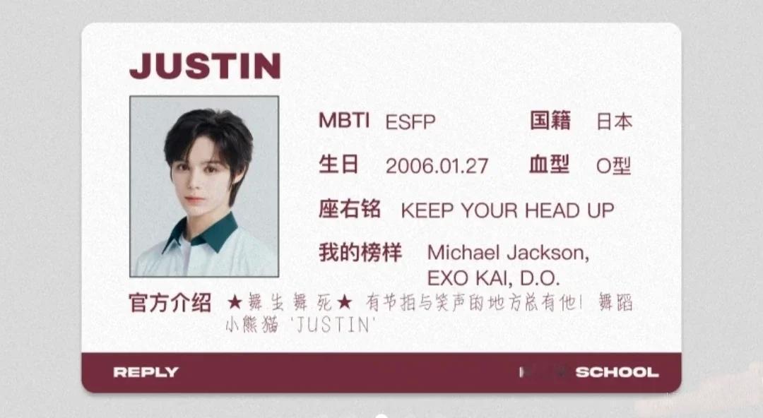 jayjay是男练里唯一被官方认证的大主舞，为舞台而生的小熊猫！官方介绍：舞生舞