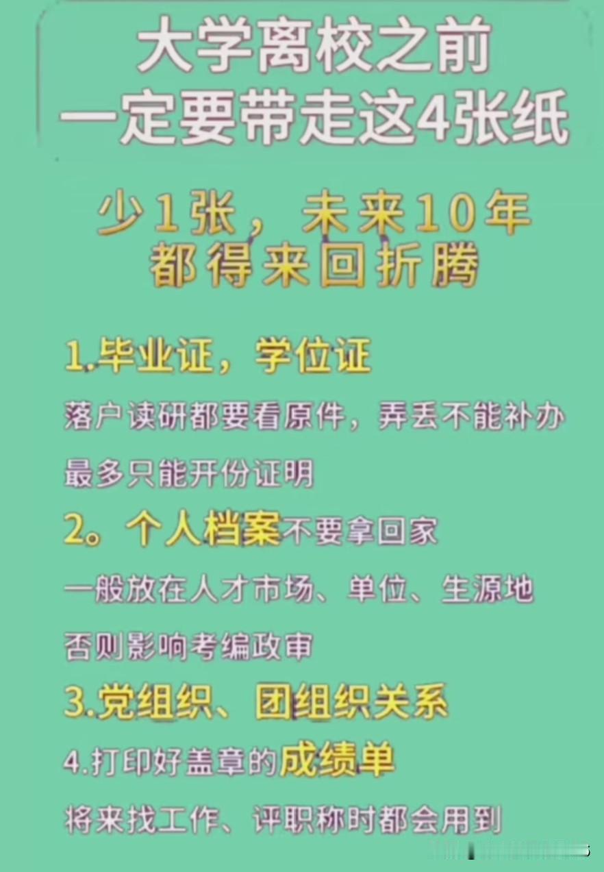 给26准研究生们提个醒，拿到录取通知书后，这三件大事一件都不能拖。

第一件，一