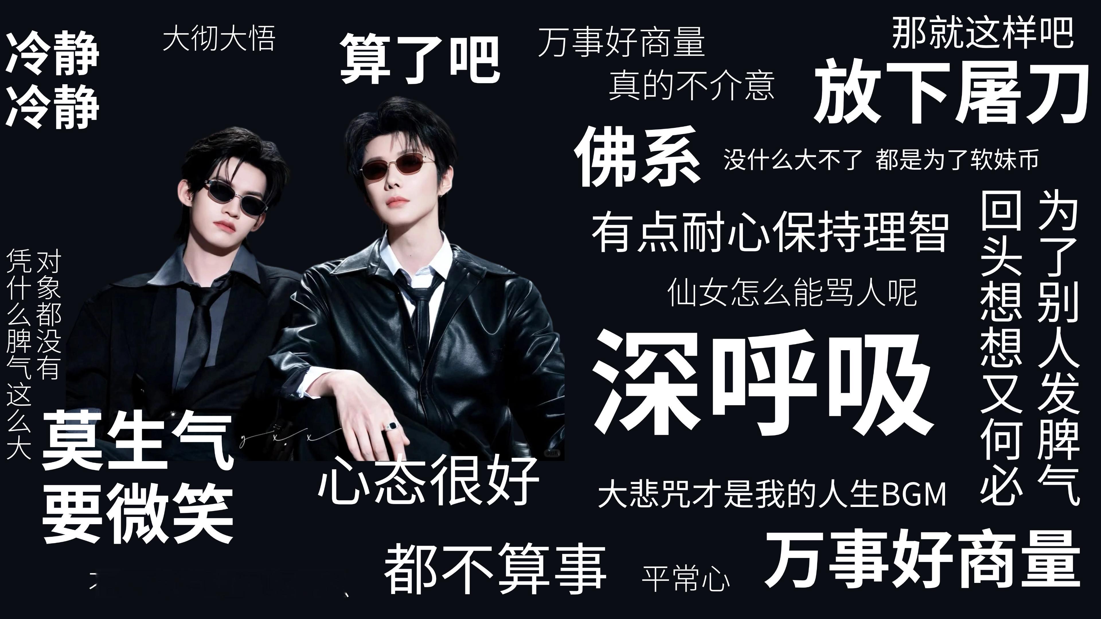 佐川眼镜 👓 追云向熠周边二创 电脑桌面壁纸无水印需要的自取[憧憬]更新ing