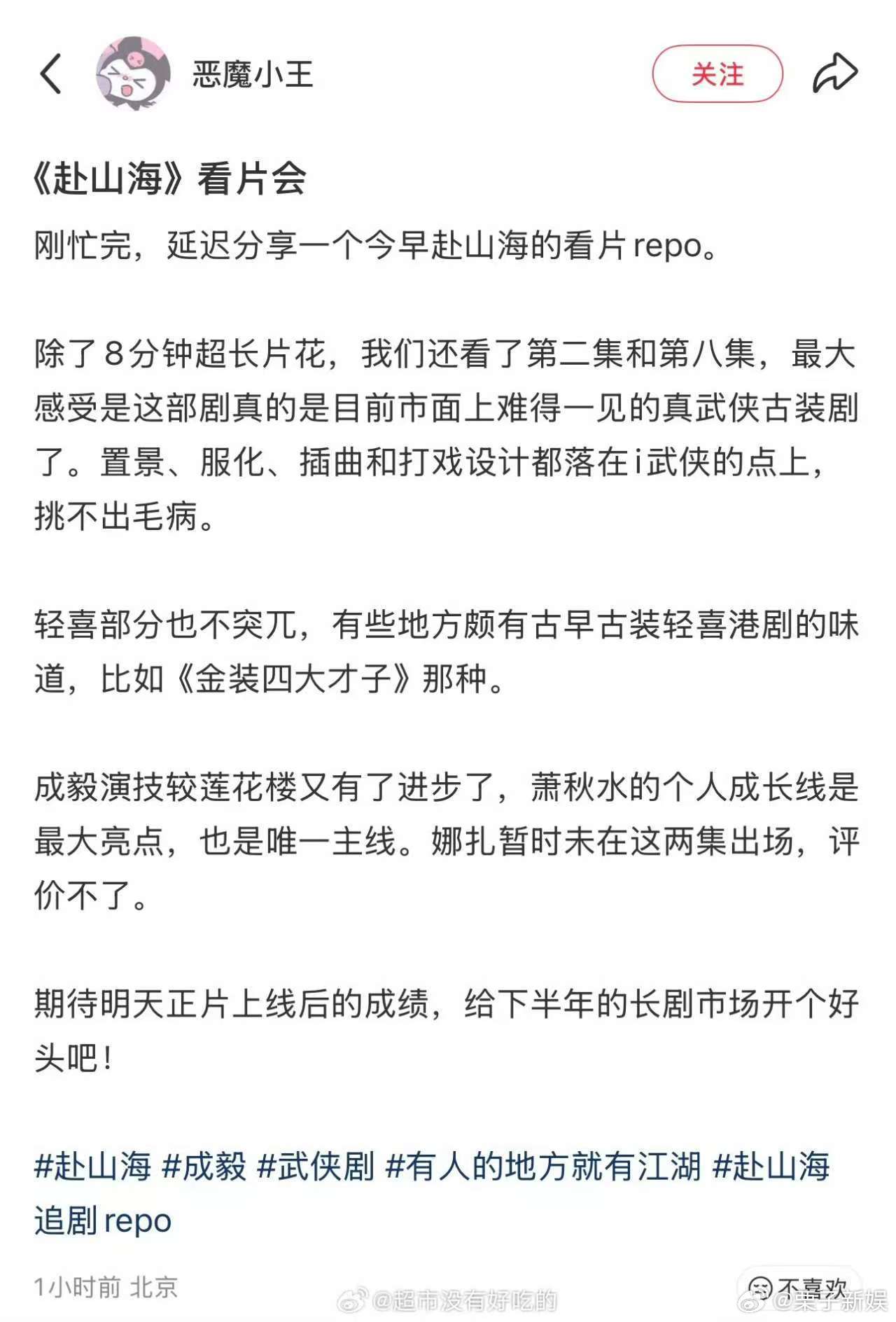 赴山海看片会反馈赴山海看片会赴山海看片会，不错不错，[可怜][可怜] ​​​