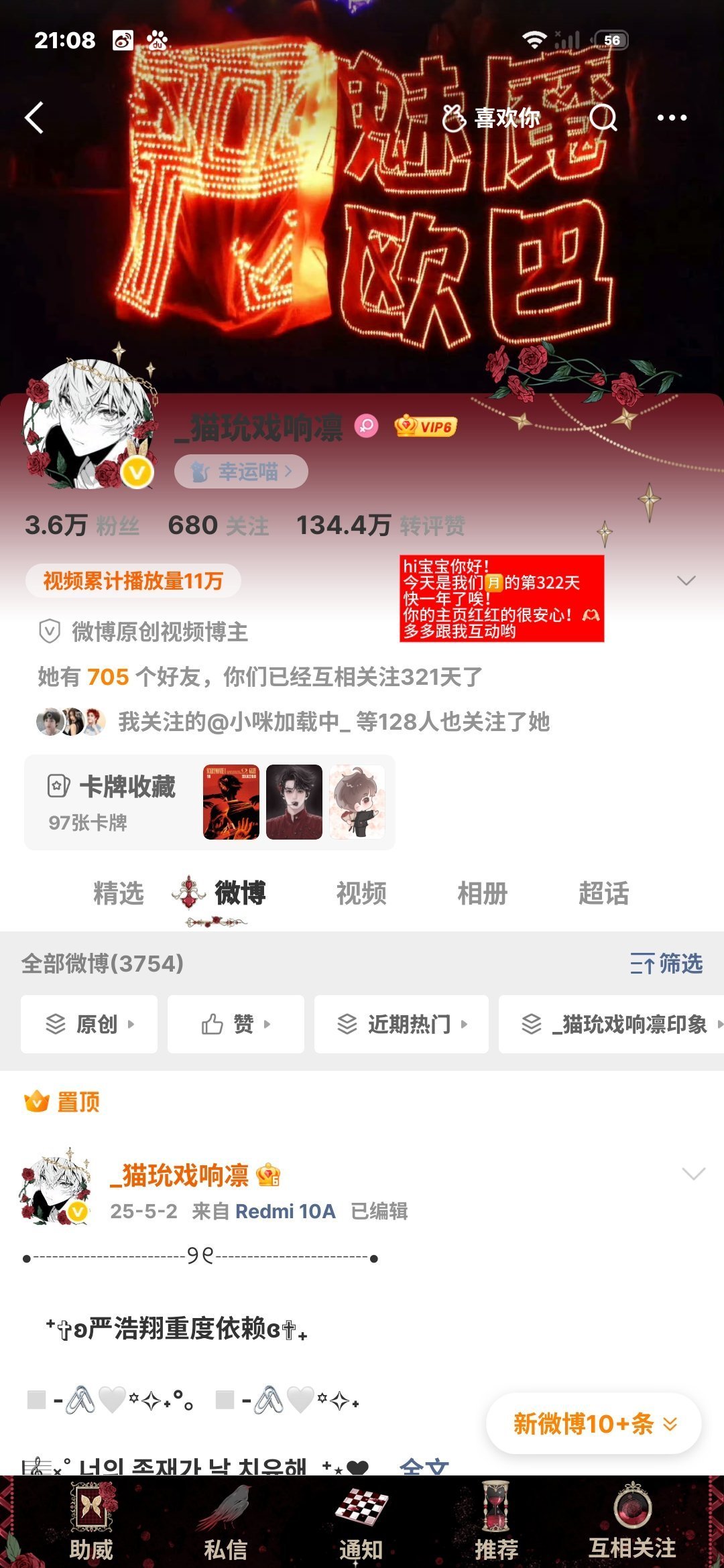 存印象  专栏 · _猫玧戏响凛印象