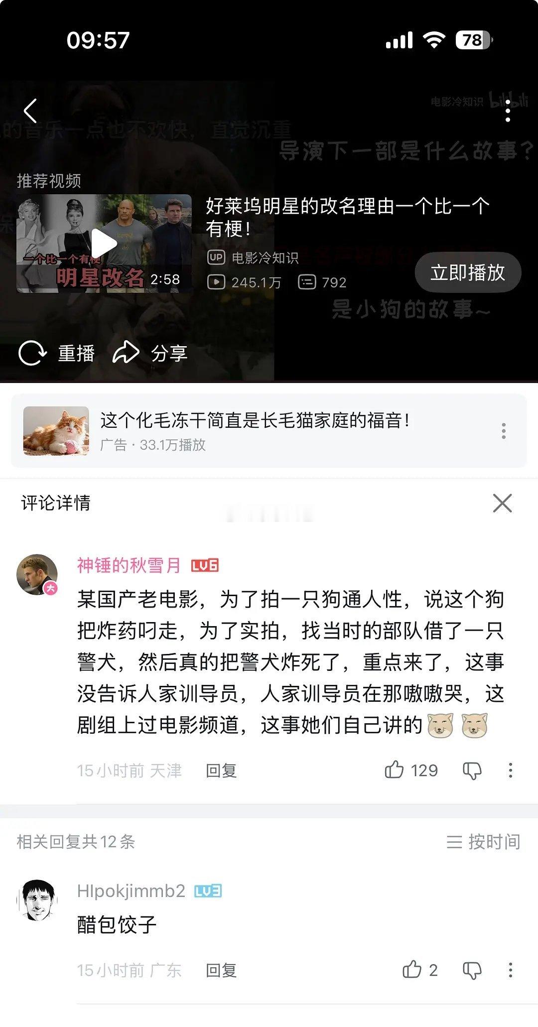 怎么又成“她们”了一up盘点讲虐待动物演员的电影 