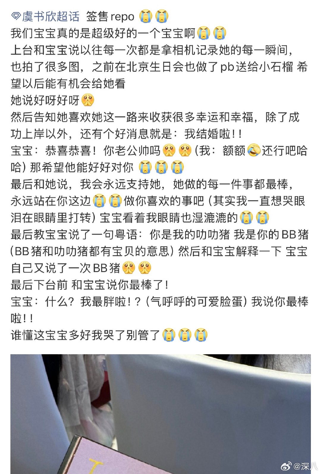 虞书欣签售repo虞书欣签售会repo 虞书欣签售会repo，我一直哭吧！虞书欣