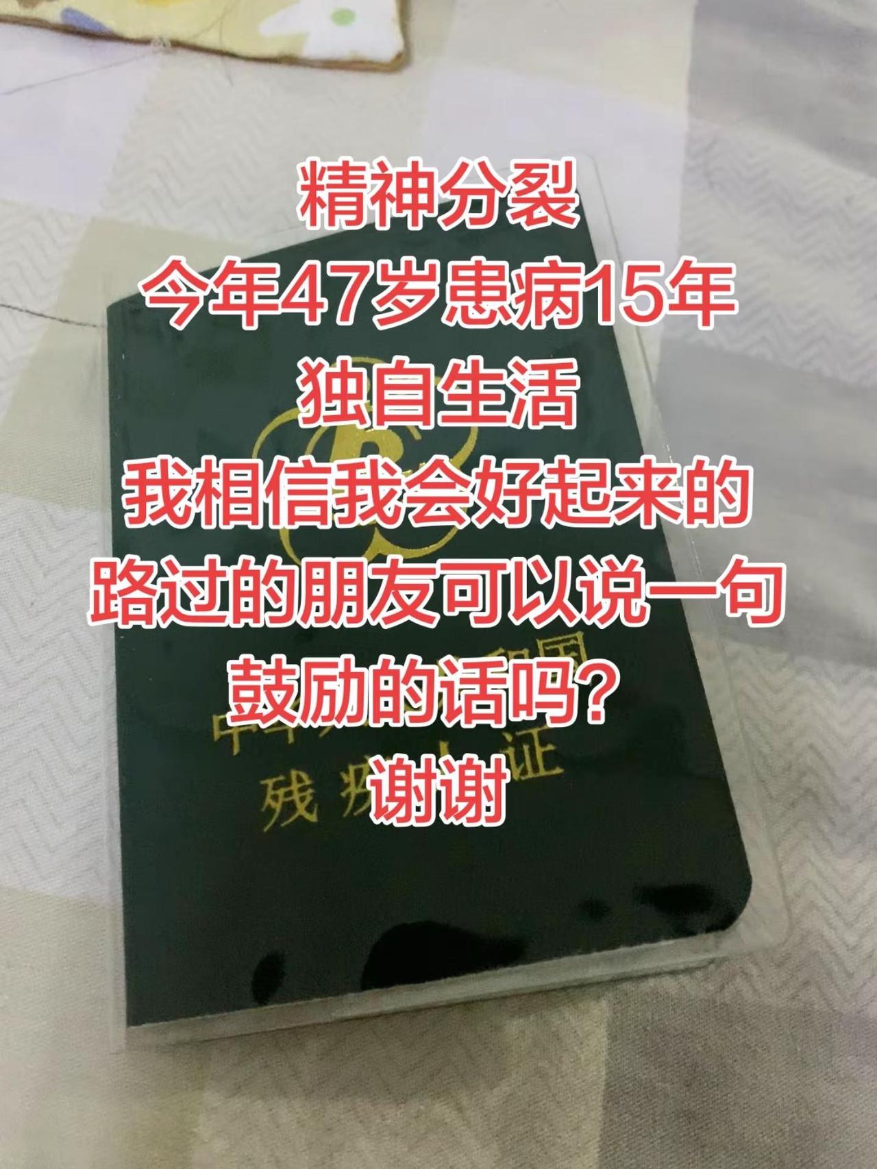 好好的 我会好起来的，虽然一路艰辛，很多次想放弃，但为了家人也为了自己，不要在意
