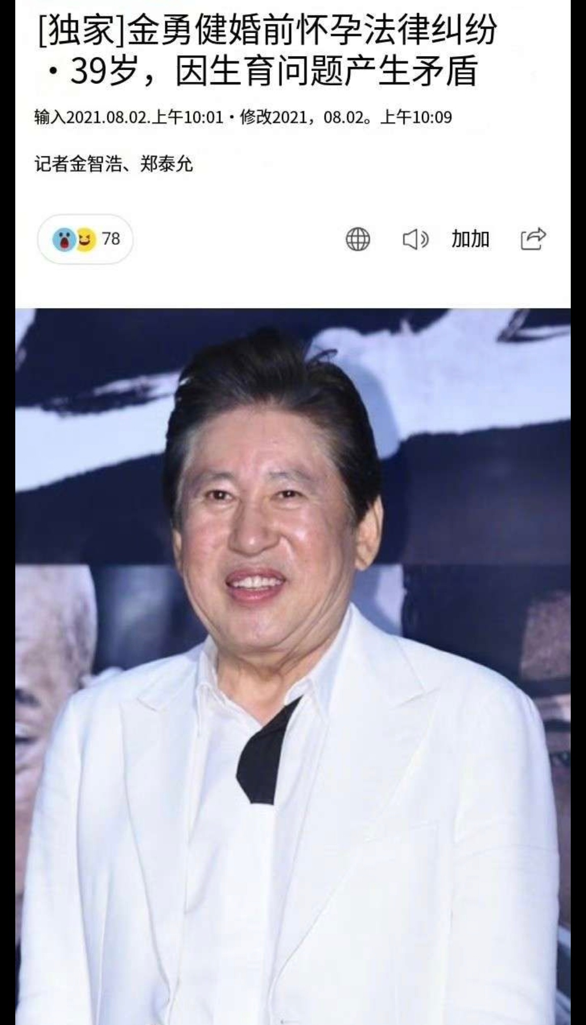 #韩综史上最大父子年龄差#韩娱是真不挑啊，这不是那个一大把年纪搞出小孩不想承认逼