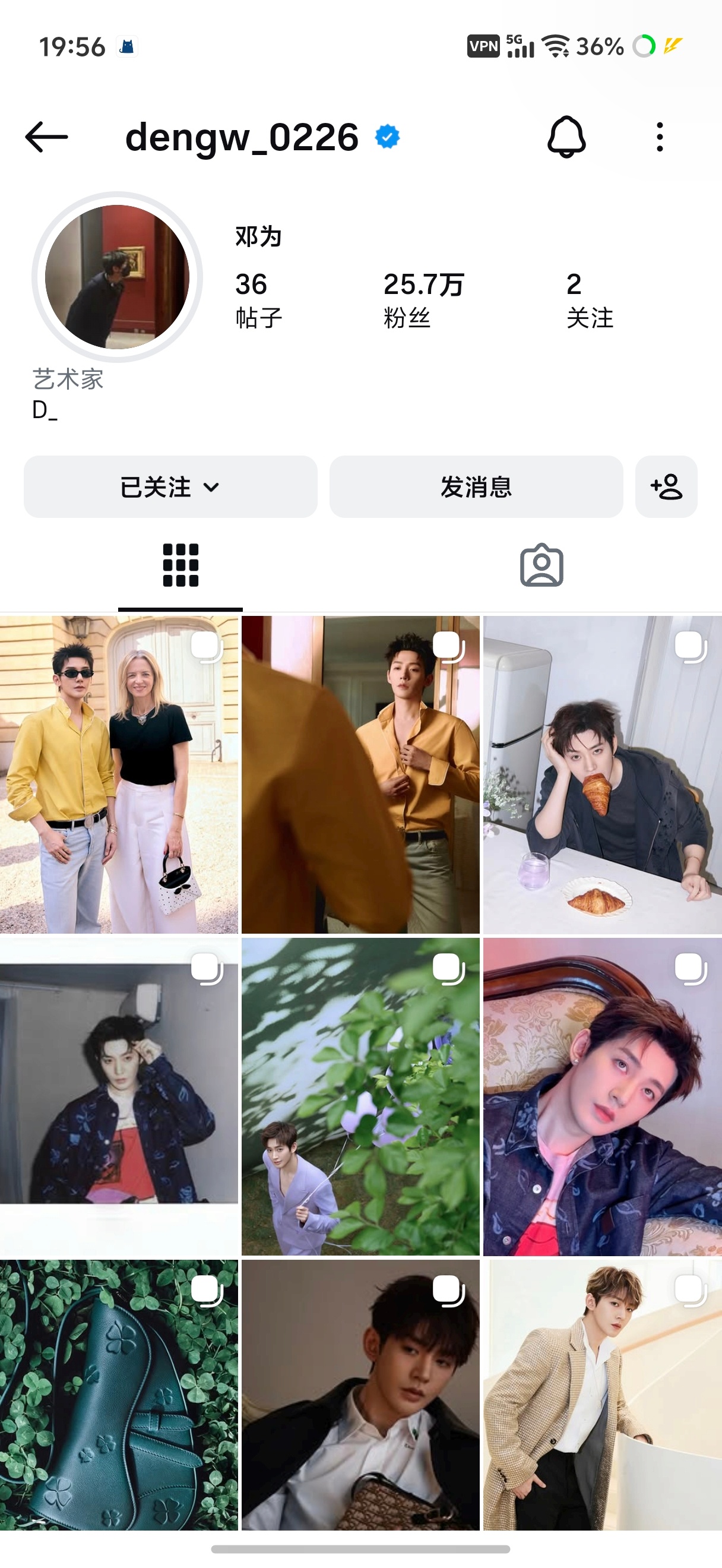 卧槽 折腾了好久我终于登上ins了....总算能关注老公的ins账耗了 太不容易