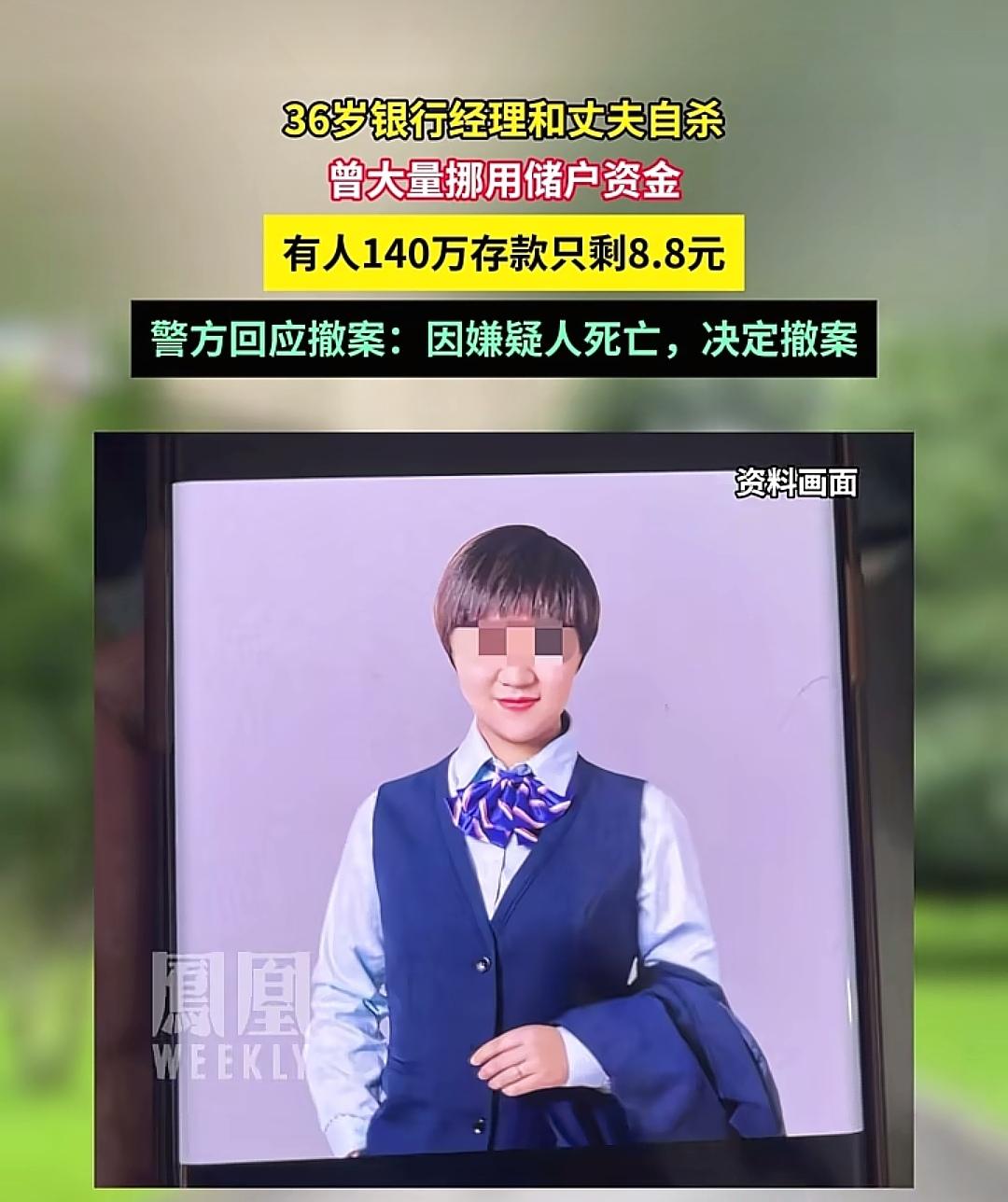 银行职员挪用储户资金后自杀，老人的养老钱谁来兜底？老人们不懂什么委托协议，不懂什