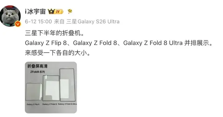 三星折叠屏系列机模曝光，大小折叠还有宽折叠