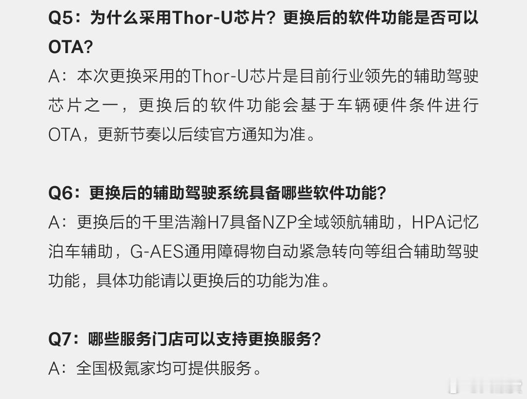 极氪的硬件众筹计划来了对于搭载激光雷达的24款极氪001和009进行硬件升级00