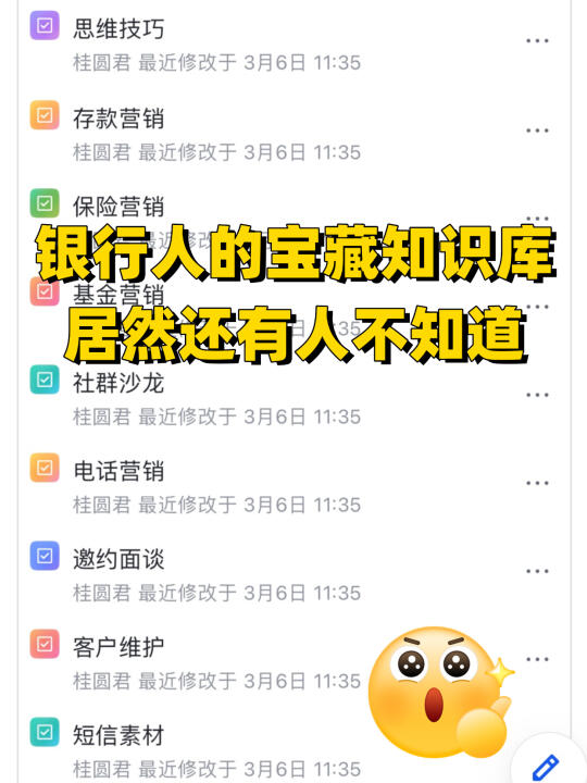 银行人必看：你想要的营销方法都在这里了