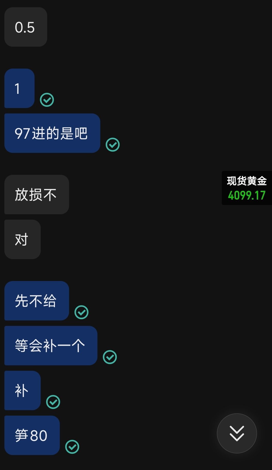97和90两笔多单在05完美止盈出局！反手直接布局空单，接着看这波空单表现！😎