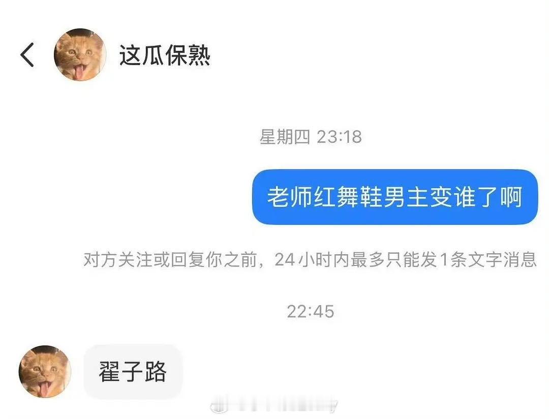 翟子路辟谣出演红舞鞋 ​​​