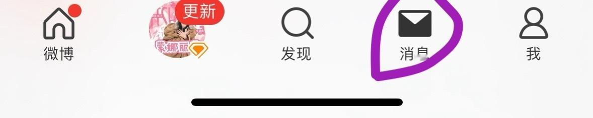 孟美岐没想到能跟歌手有联系 换票的一定要记得去换票博打卡，点首页右下角“消息”，