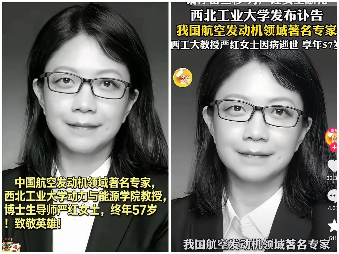 真的破防了！3月24日，全网沉浸在热闹喧嚣里时，西工大博导严红先生悄然离世，年仅