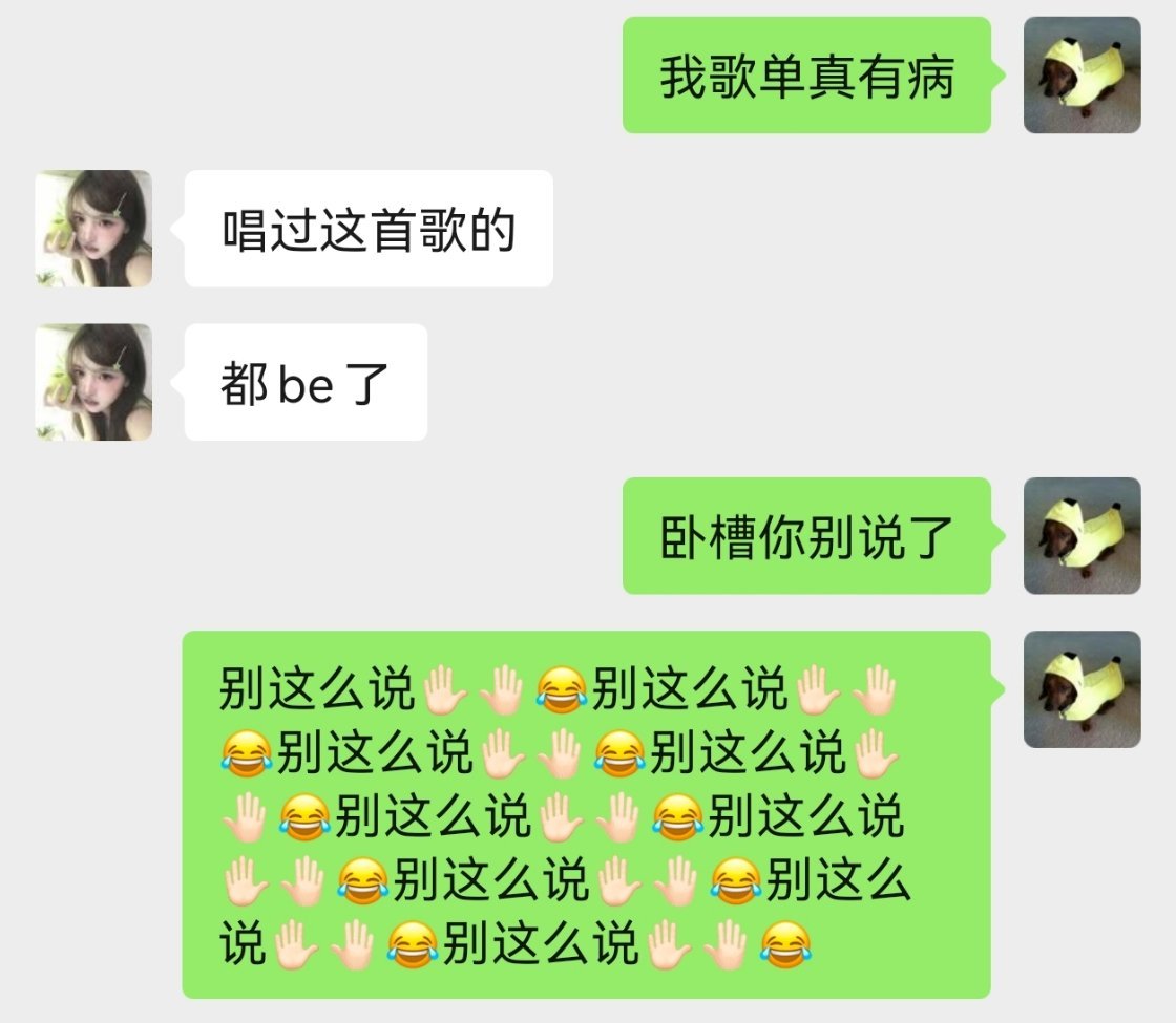 别这么说✋🏻🤚🏻😂别这么说✋🏻🤚🏻😂别这么说✋🏻🤚🏻😂​