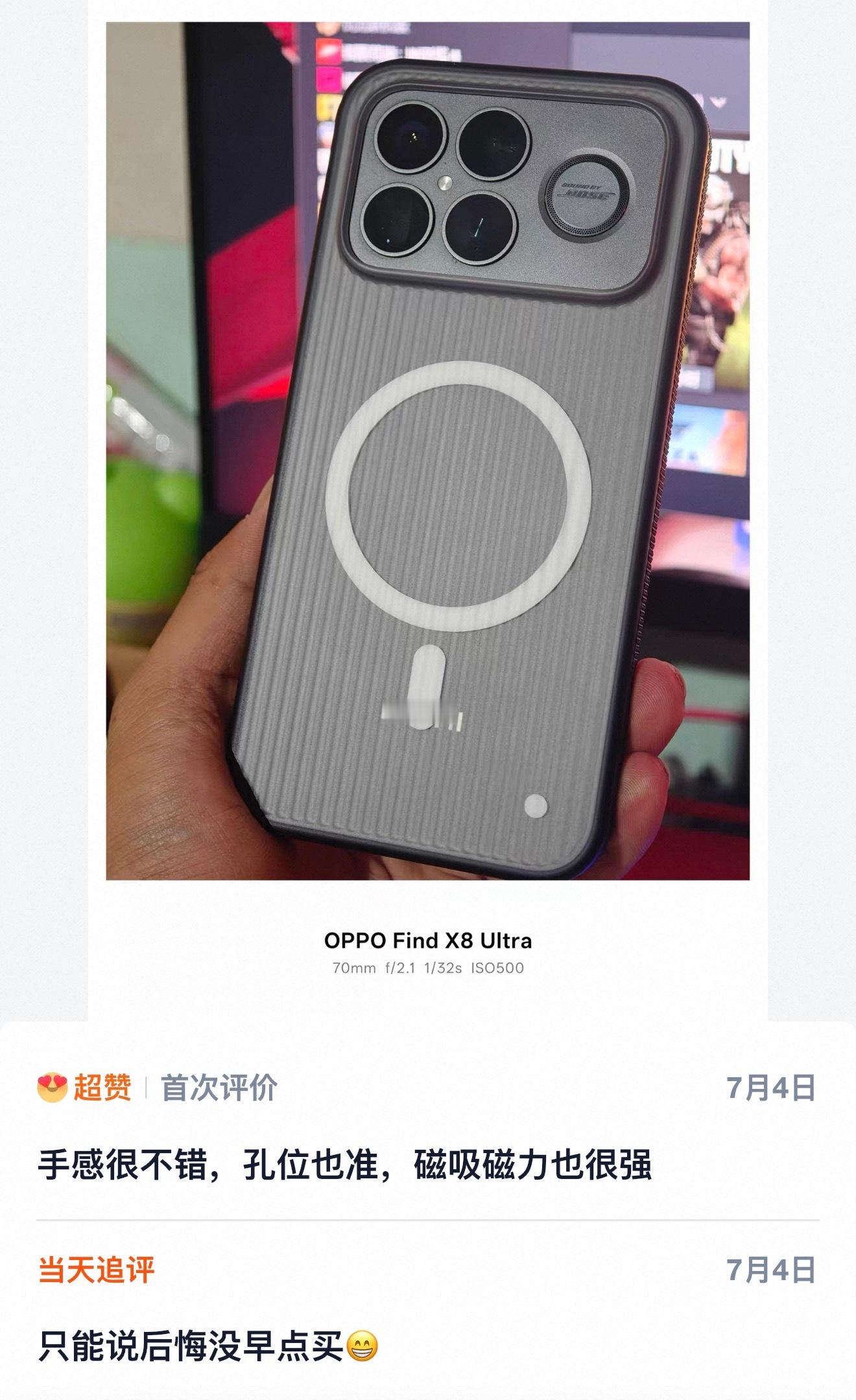 很香的手机，搭配上好用的手机壳新一代「光栅」，带来立体繁星纹，灵感来自经典珠宝装