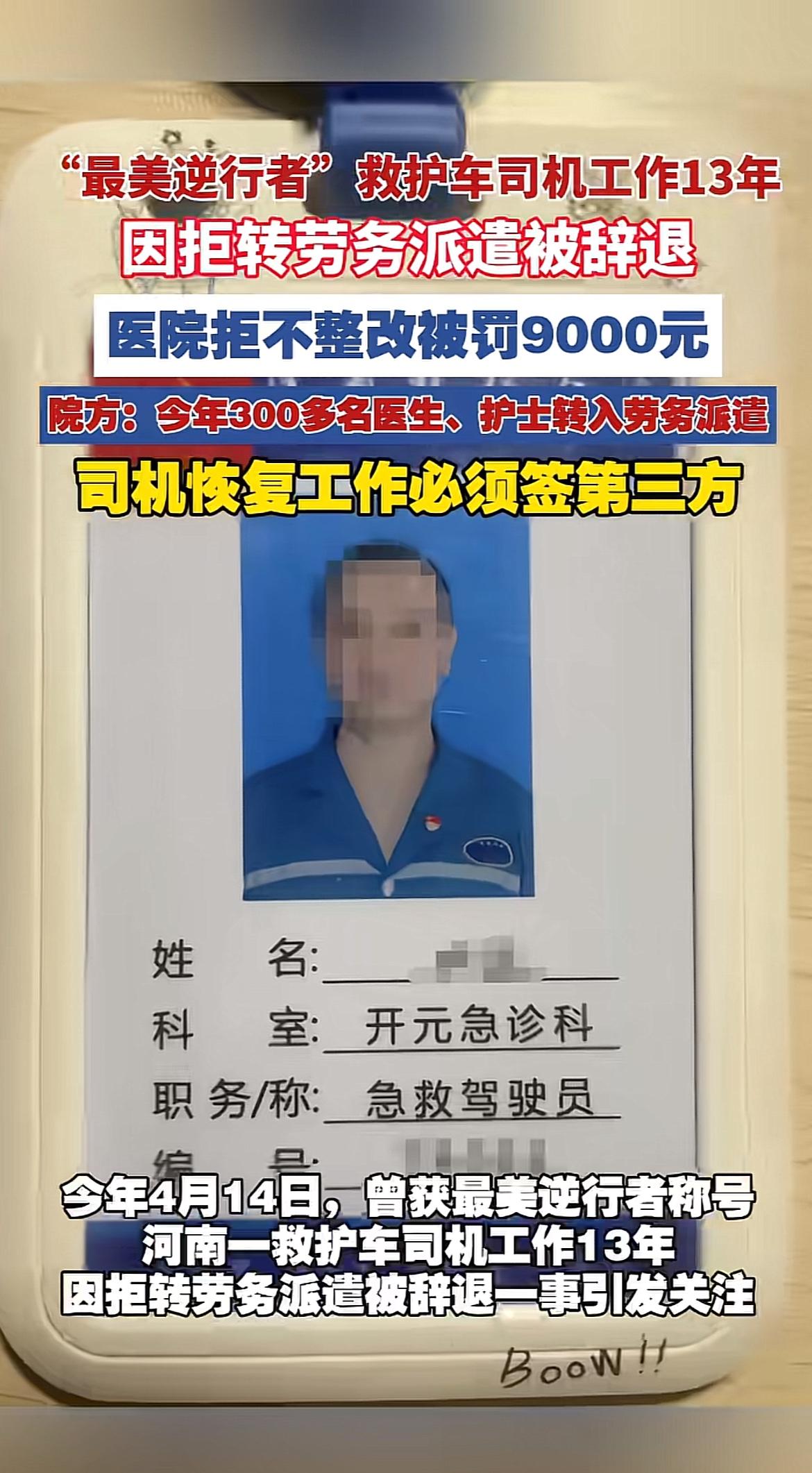 干了13年的救护车司机，次次出任务冲在最前面，疫情最吃紧的时候连轴转了47天没回