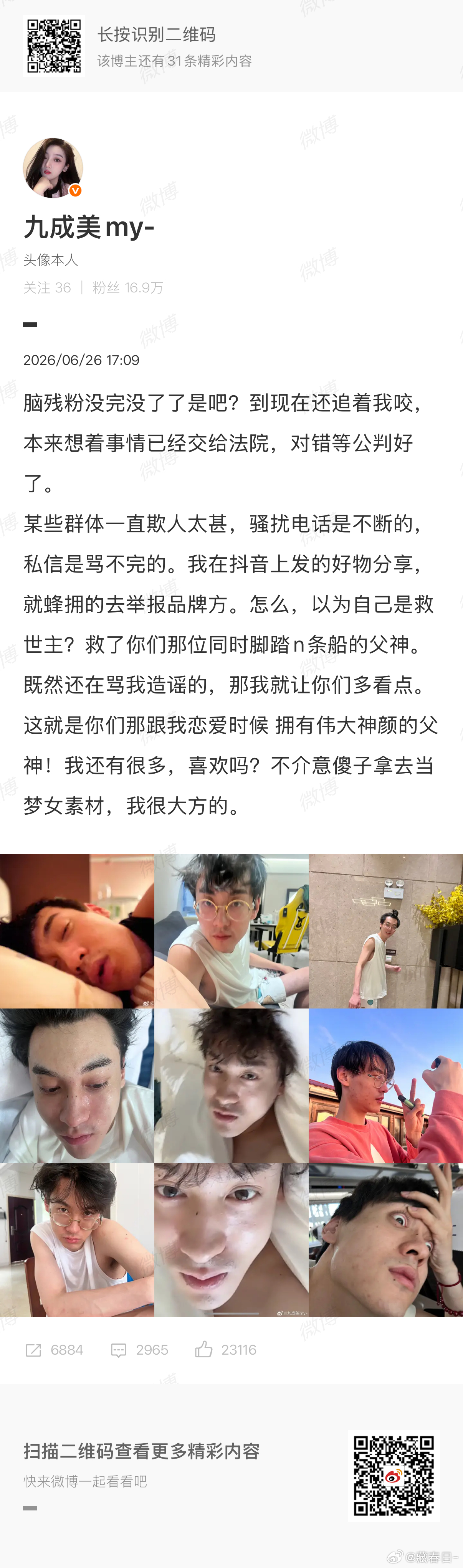 谁敢看 九成美又发力了！！没记错的话田栩宁是不是最近还有杂志来着 九成美给田栩宁