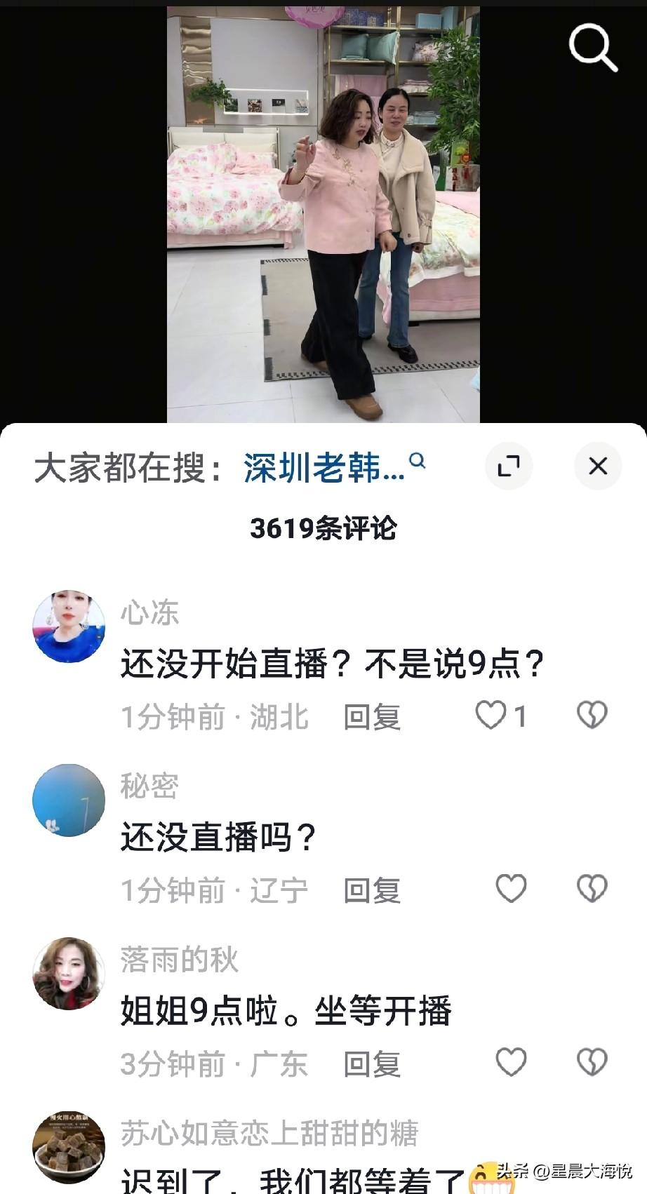 不知道怎么回事？这都九点一十了李林还没有出来直播，很多网友都在等着。老早就在等着