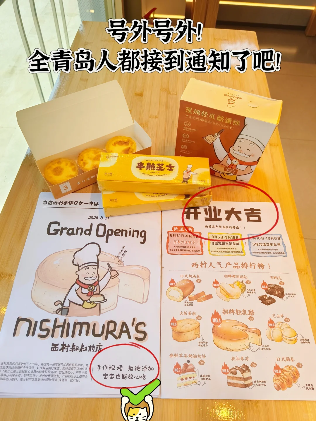 免费吃面包？青岛人民刷到即赚到！！