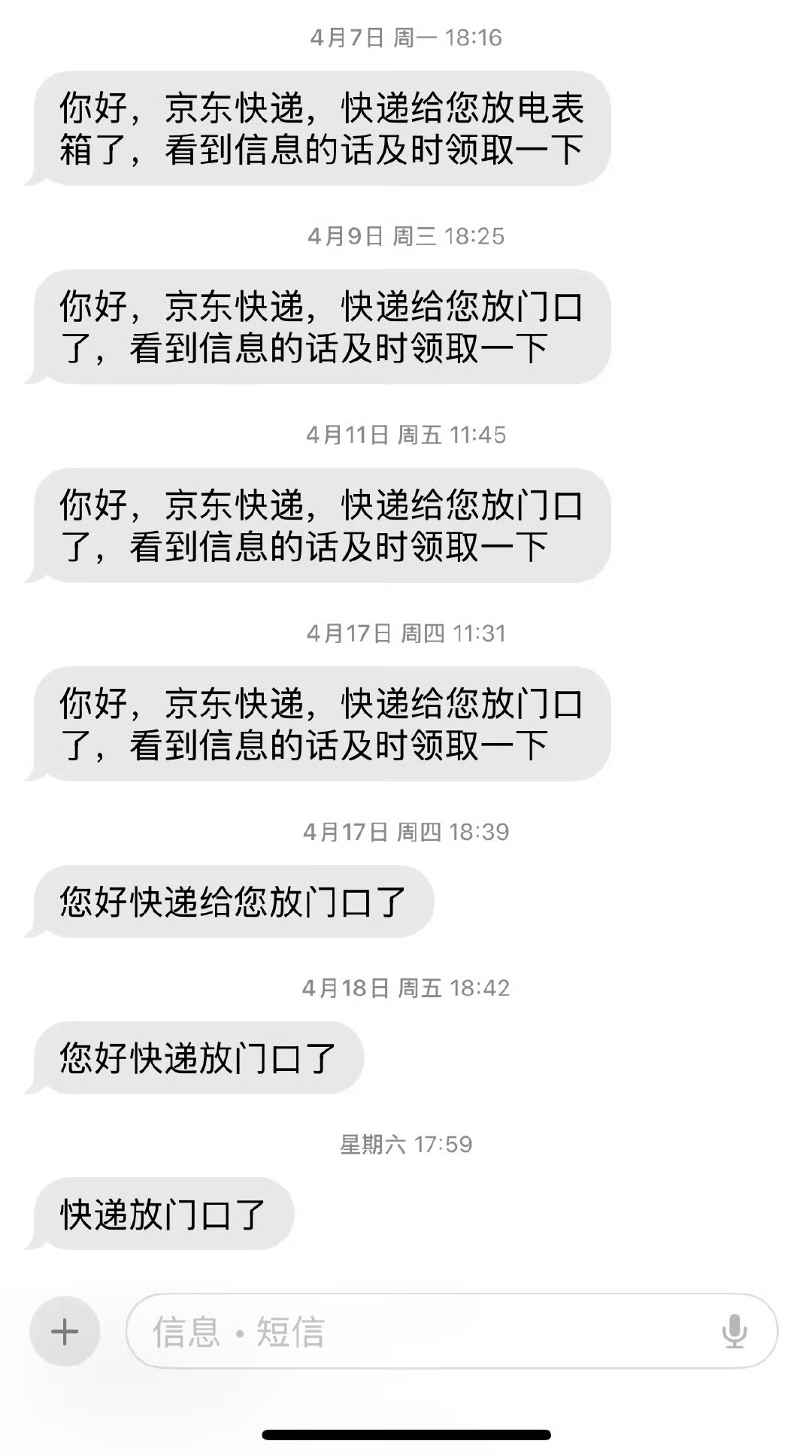 逐渐没了耐心的快递小哥📦哈哈哈哈哈哈哈，字越来越少，上班变得逐渐冷漠的快递小哥