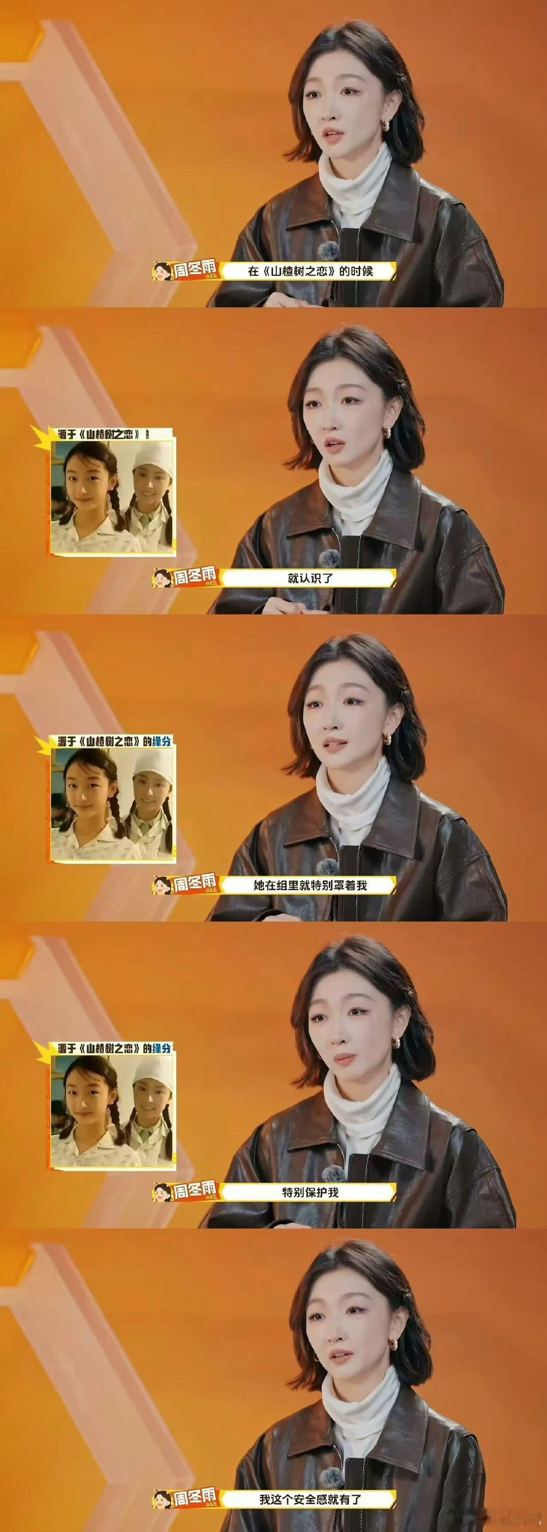 高叶是周冬雨的恋恋不忘看着高叶对周冬雨无微不至的关怀，仿佛看到了友情最美的样子，