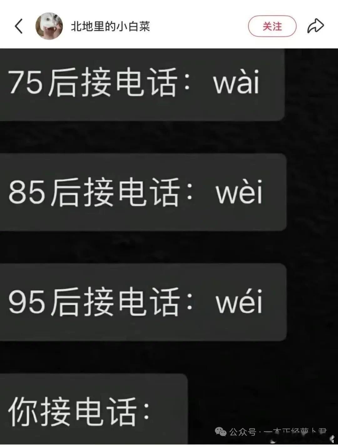 你接电话时： ​​​