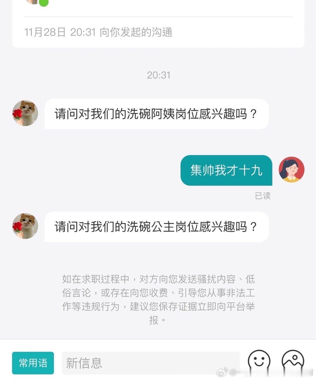 倒是新颖哈 ​​​