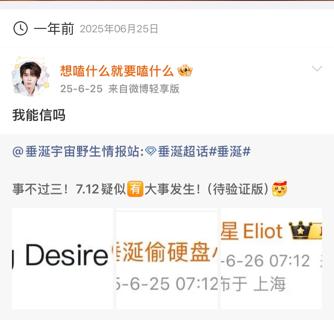 确实能信呢 