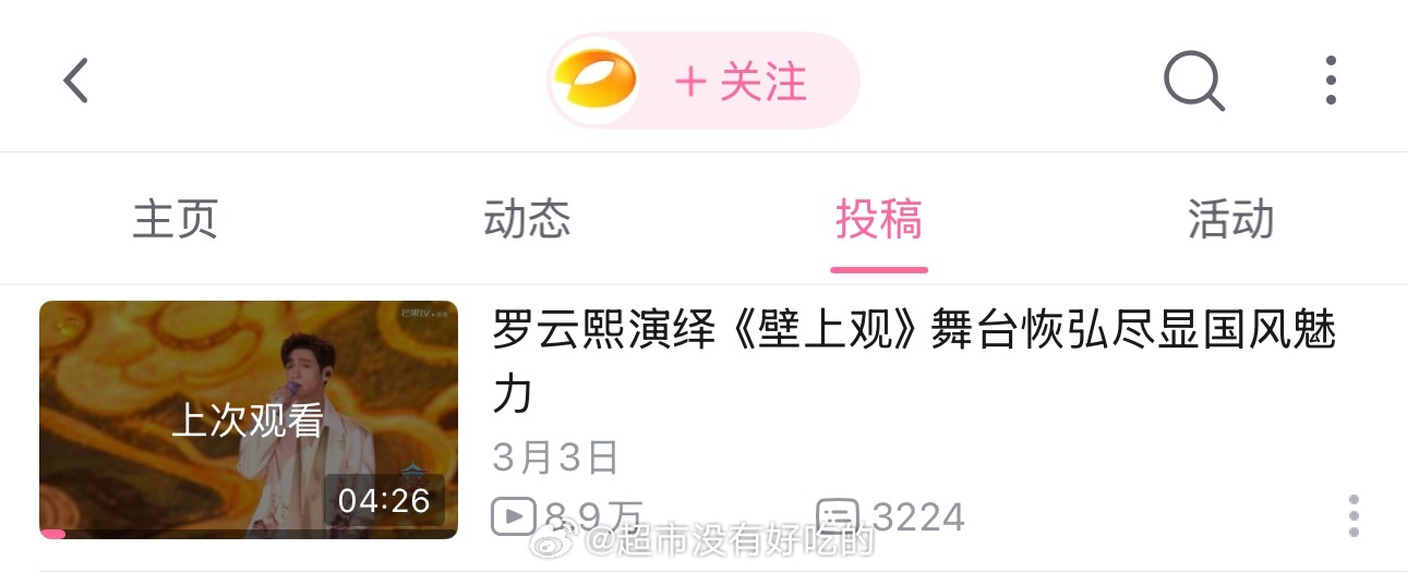 罗云熙《壁上观》舞台拿下湖南卫视元宵喜乐会破站播放量弹幕双第一☝🏻壁上观舞美震