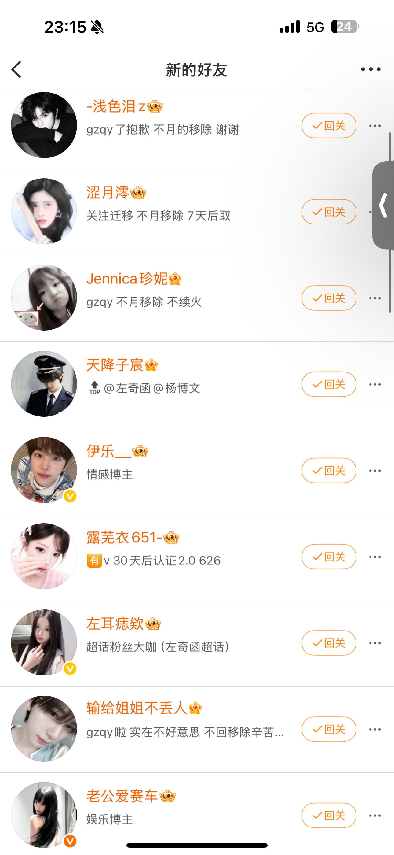 我真看不上你们[笑cry]非让我说实话吗 能不能有点自知之明 ​​​
