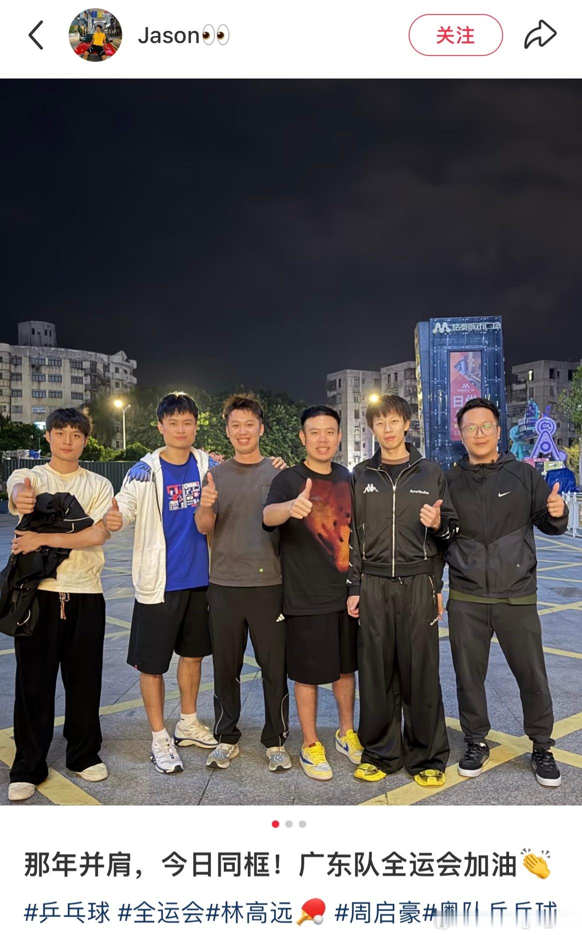 广东队林高远、周启豪等人合影📸️ ​​​