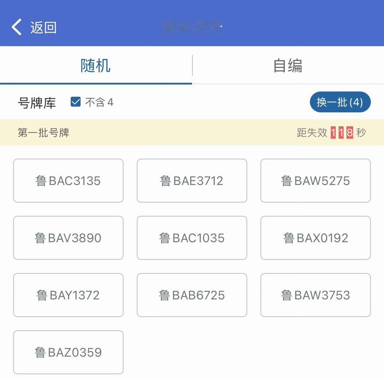 快！小伙伴们推荐选哪个号？！