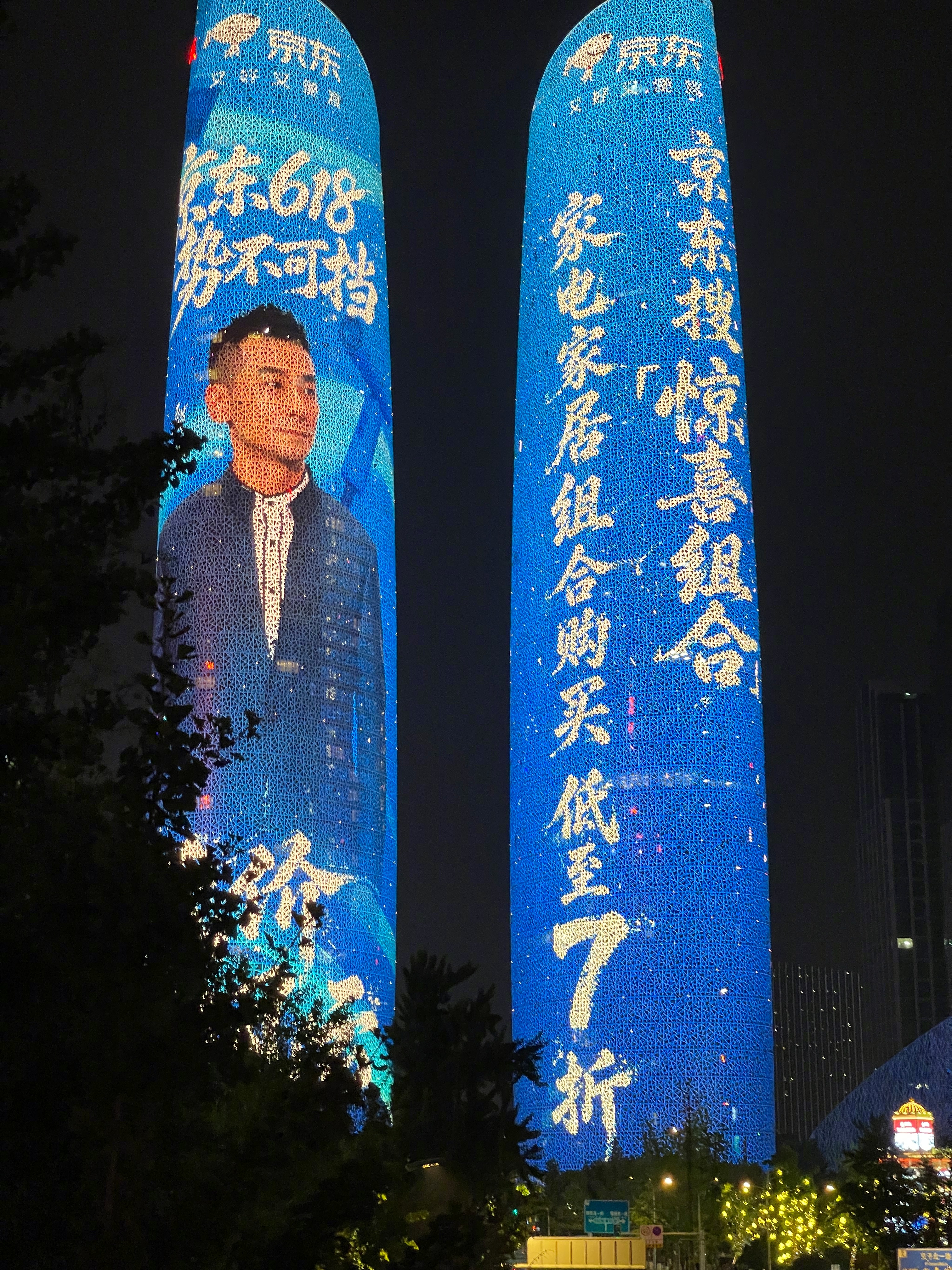 京东真把风云整来了 京东这次真听劝，把何润东和赵文卓都请来了！双子塔物料一亮相，