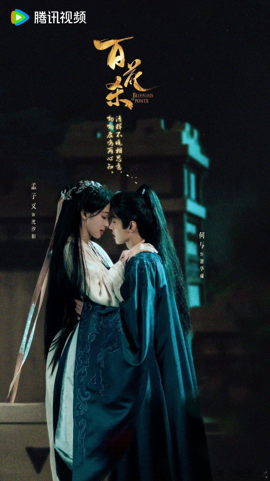 鹅古偶大剧预排播档期影视圈豆豆4.24《佳偶天成》任嘉伦王鹤润5.15《梦花廷》