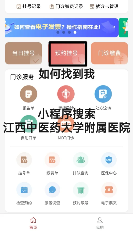 如何找到我？