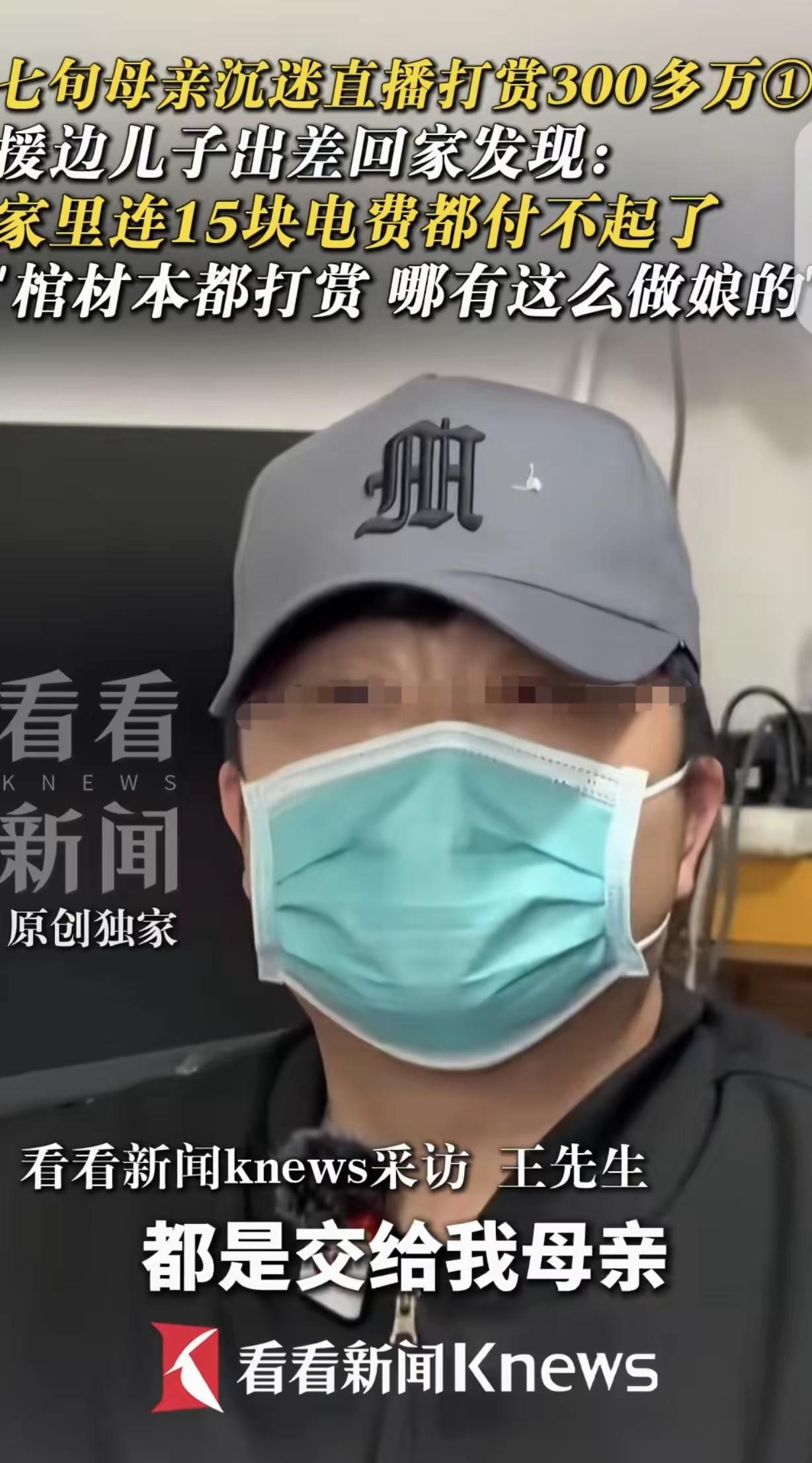 愚不掌财！”上海，一男子援边回到家，发现70多岁的母亲连15块钱的电费都交不起了