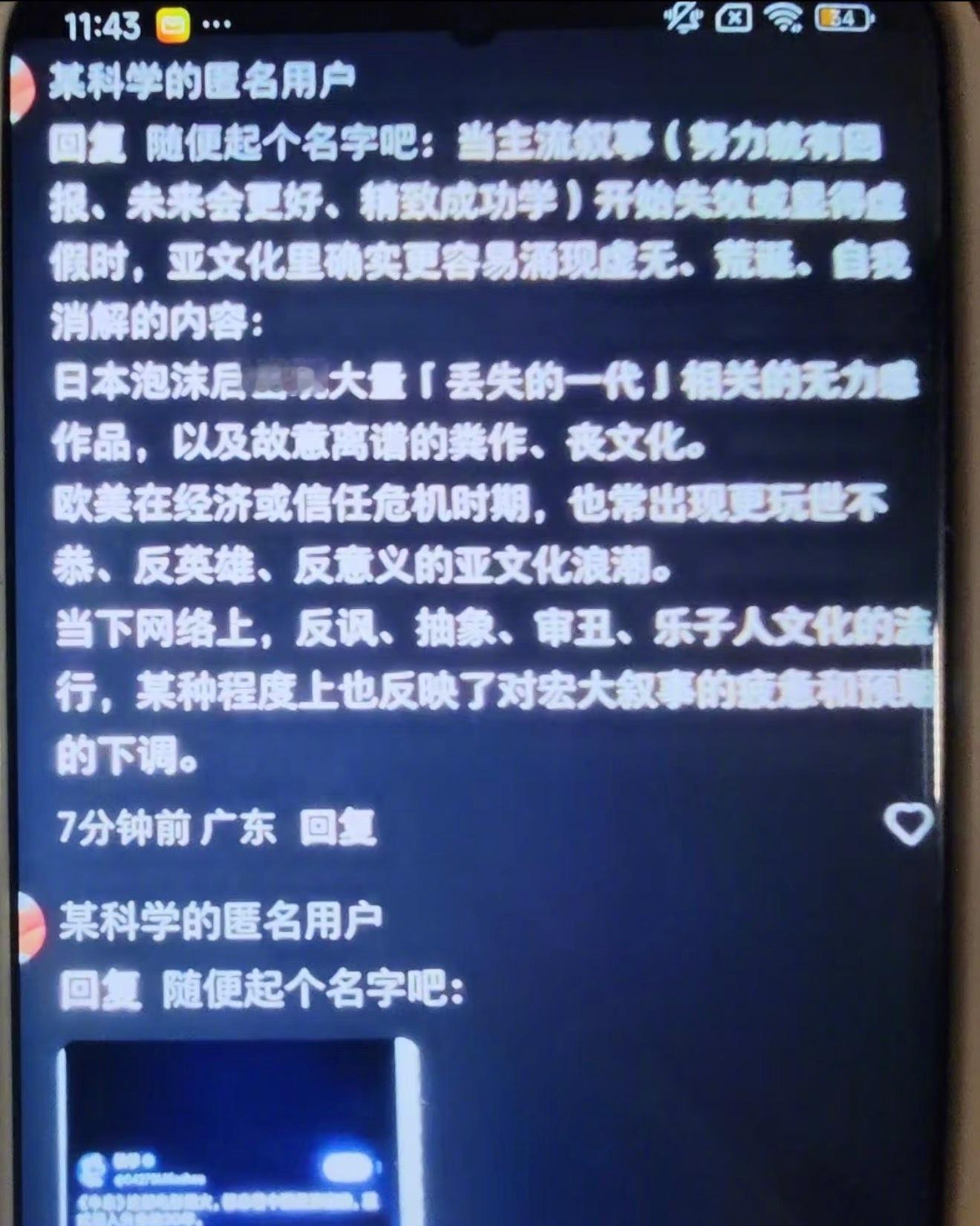 “为什么高知（高认知）群体更喜欢牛来”在🍠引发热烈讨论！大家有认同也有反对，还