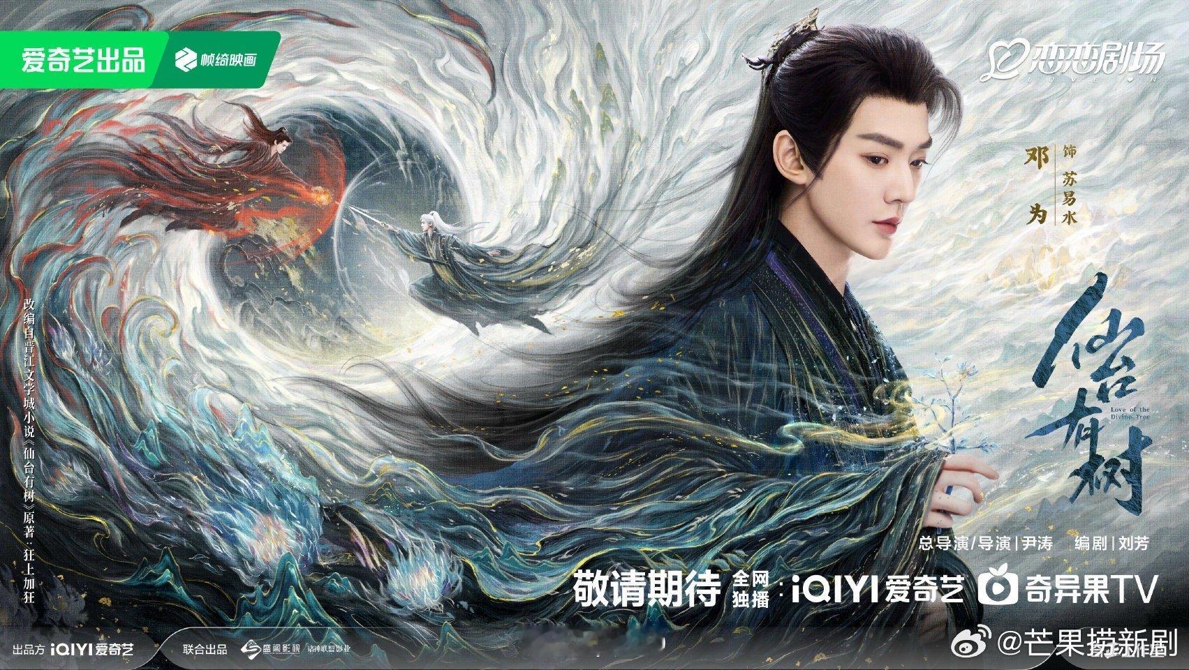 仙台有树一树生花海报 我的天啊《仙台有树》终于要来了吗[送花花]看这海报真的大势