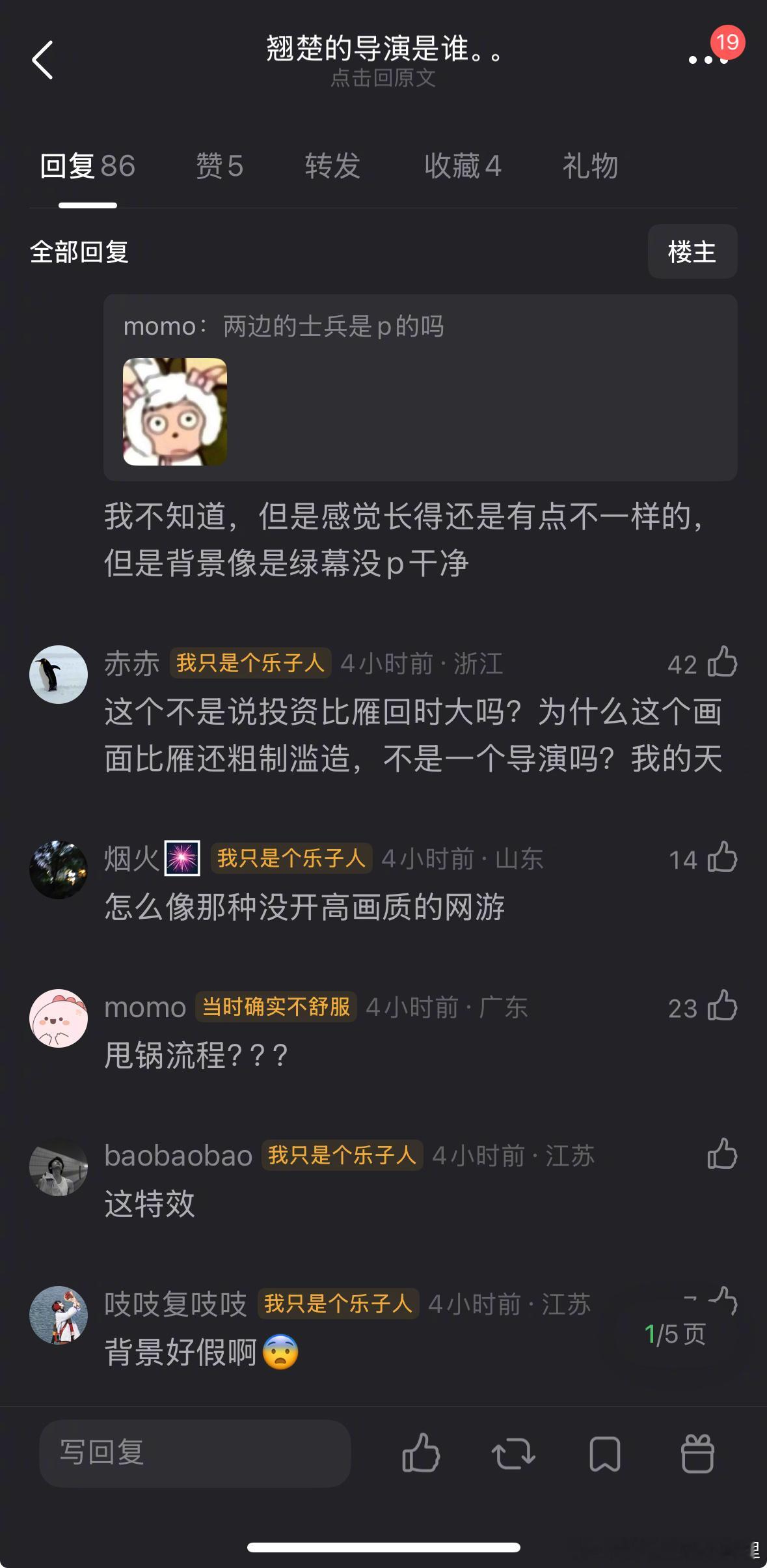 翘楚 这画面是抠图还是特效？ 