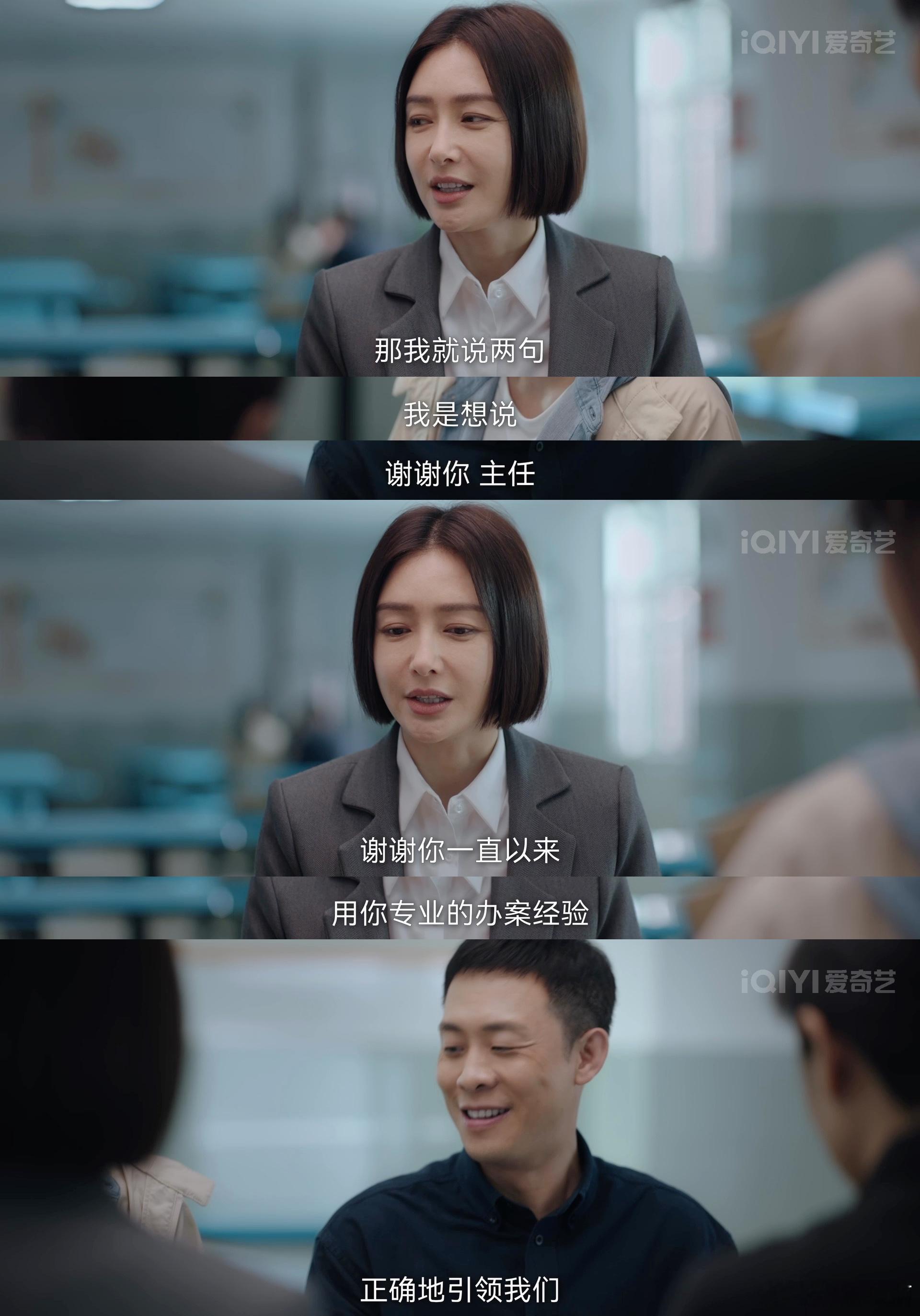 #上一秒妙口连珠下一秒羞涩一笑# 雷旭终于通过案件调查让大家看到了他的实力！上一