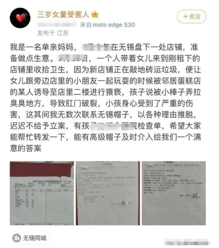 警方通报“3岁女童被猥亵不予立案”！蛋糕店老板：提起诉讼，讨回名誉
在这样一个社
