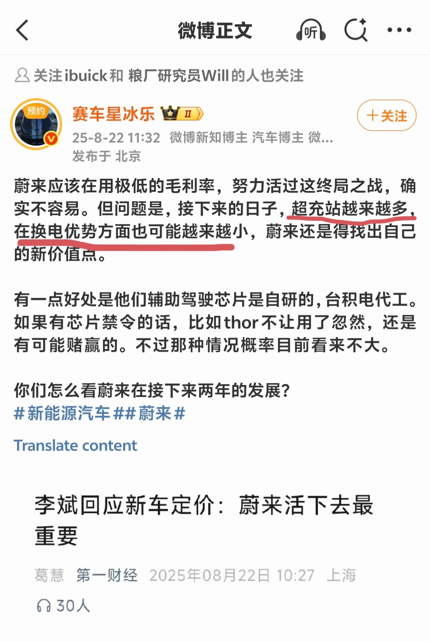 我家楼下几公里内上百个充电桩，但我从来不充电，只换电，没别的原因就是懒得伸手拿充