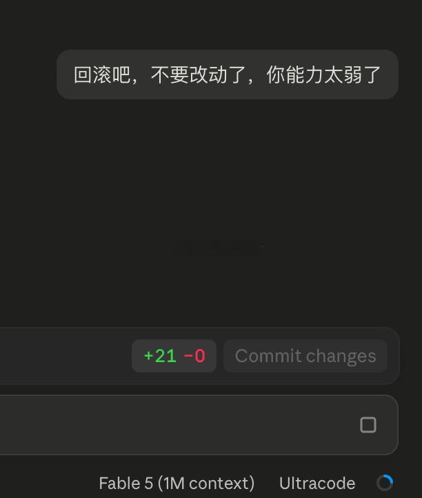 凌晨这个新模型，智力上有问题，难道是用的人太多降智了？ 