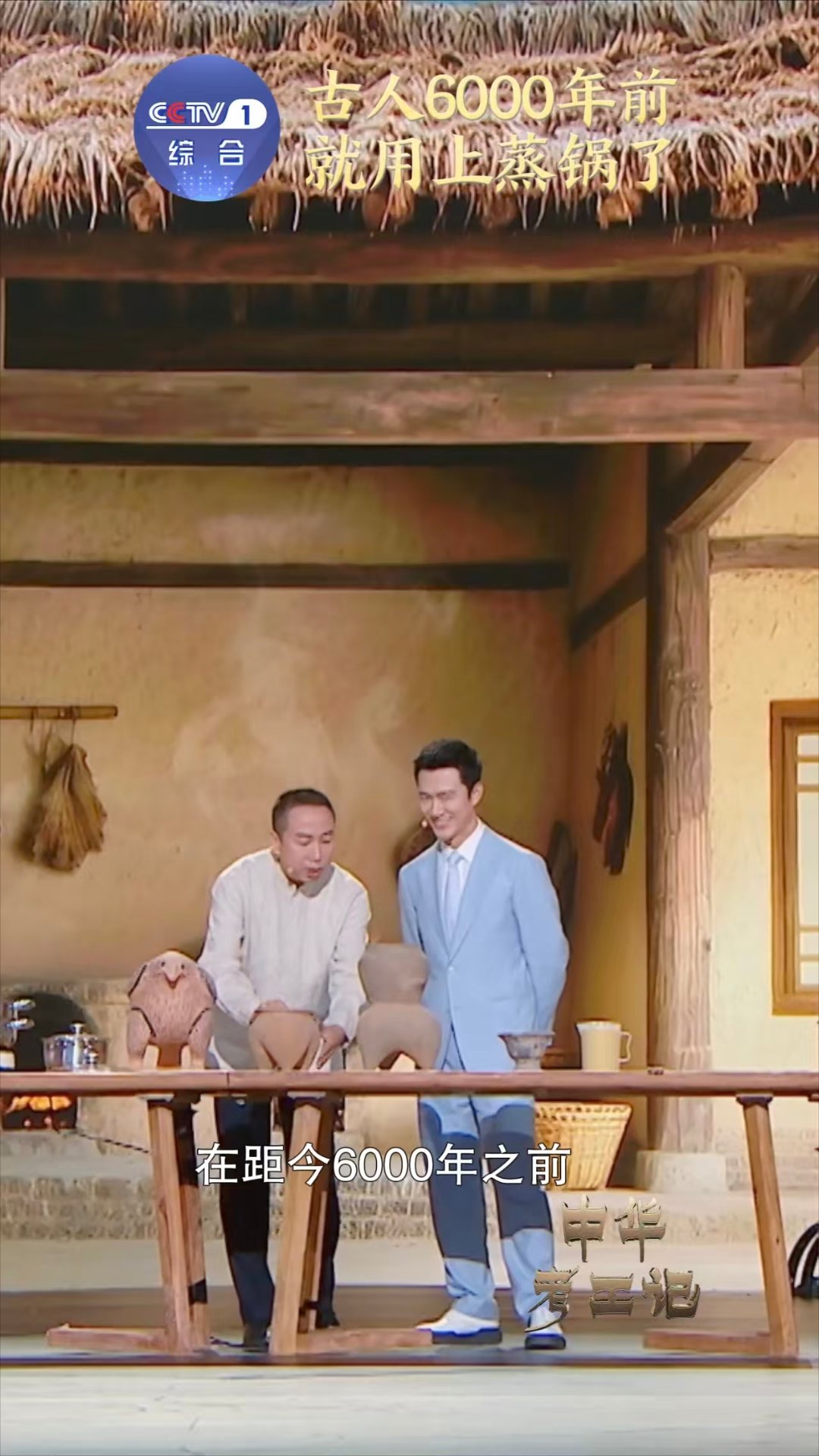 中国人6千年前就用上蒸锅了中华考工记 6000年前的厨房黑科技：陶鬲三足鼎立，受