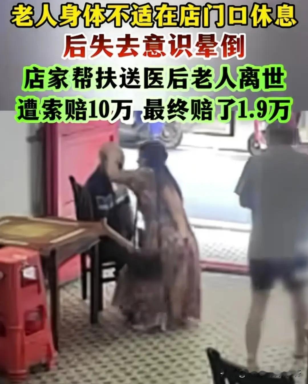 8月17日，湖南祁东县一老人因身体不适进入肖爱华经营的棋牌店休息，随后晕倒。肖爱